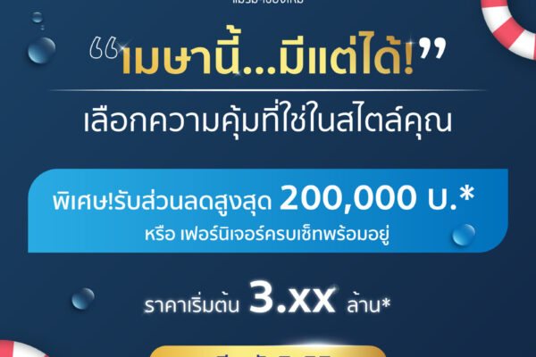 Read more about the article โปรโมชั่นพิเศษ 1-30 เมษายน 2569 นี้เท่านั้น!