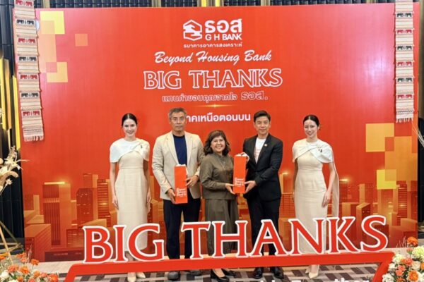 Read more about the article ดอนแก้ว วิลเลจ  ร่วมงาน BIG THANKS แทนคำขอบคุณจากใจ ธอส.